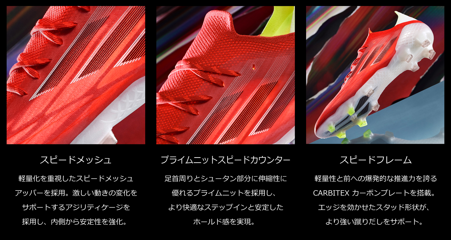 adidas2021fw_meteorite_x | KISHISPO Kemari87 公式通販サイト