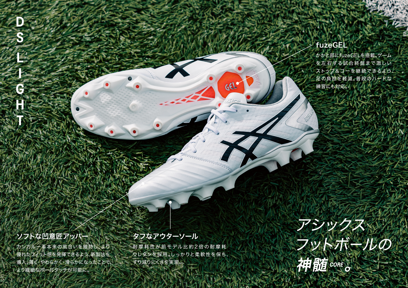 asics DSLIGHT | KISHISPO Kemari87 公式通販サイト