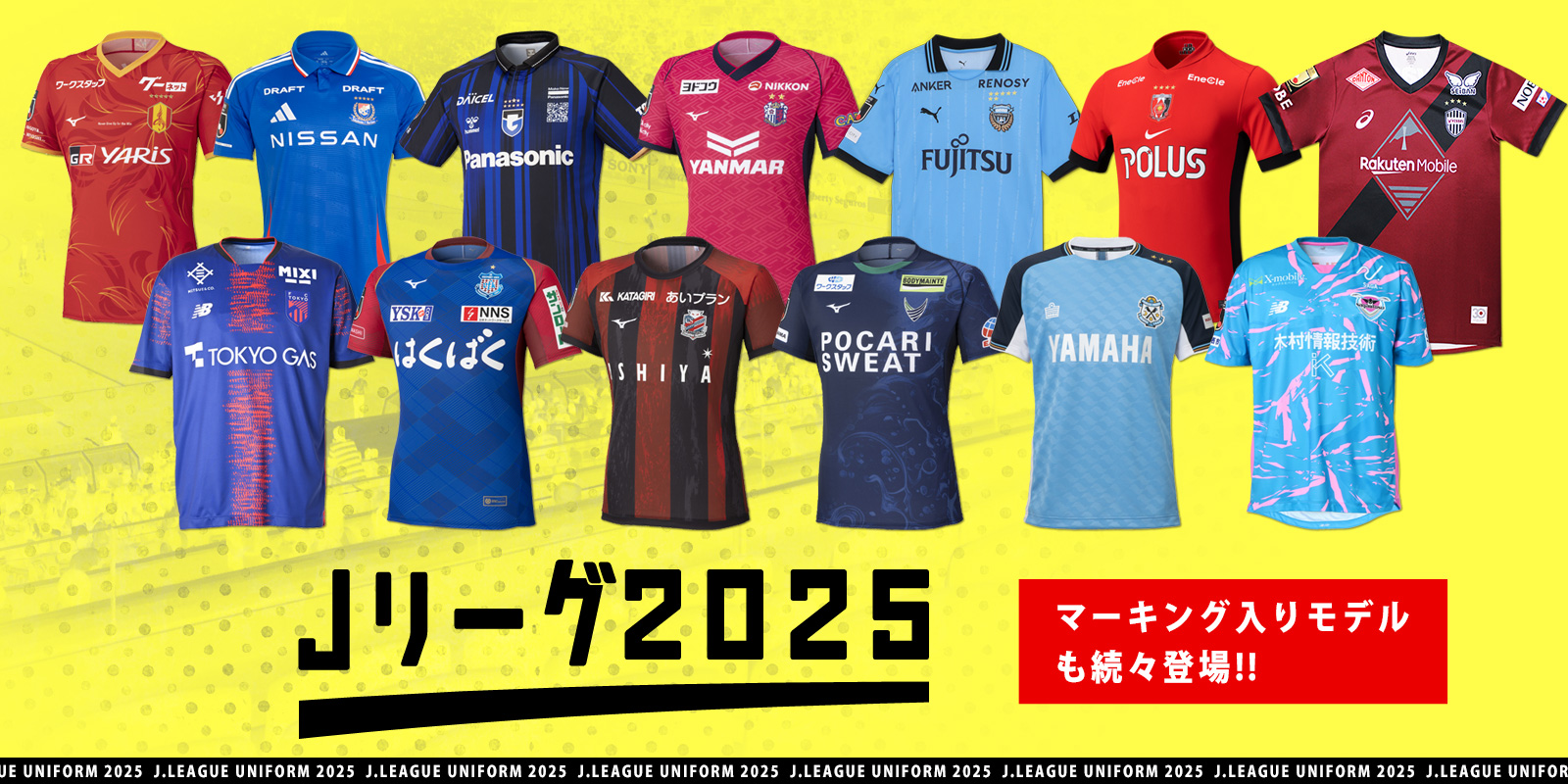 J-LEAGUE 2023 / Jリーグ2023 | KISHISPO Kemari87 公式通販サイト