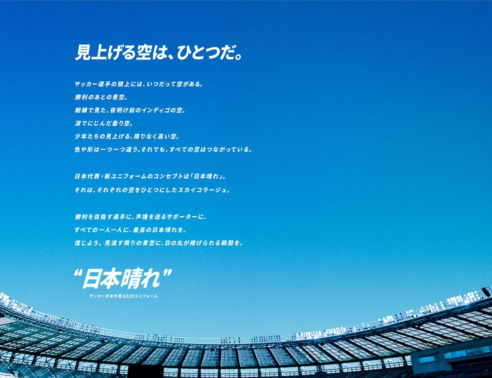 アディダス サッカー日本代表 ユニフォーム | KISHISPO Kemari87 公式