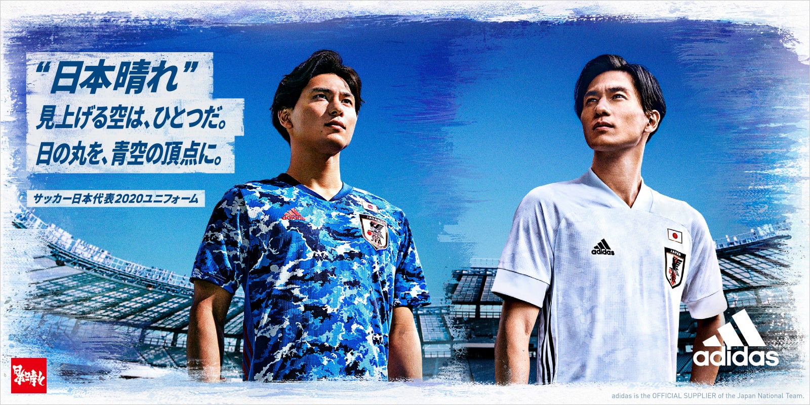 アディダス サッカー日本代表 ユニフォーム | KISHISPO Kemari87 公式通販サイト