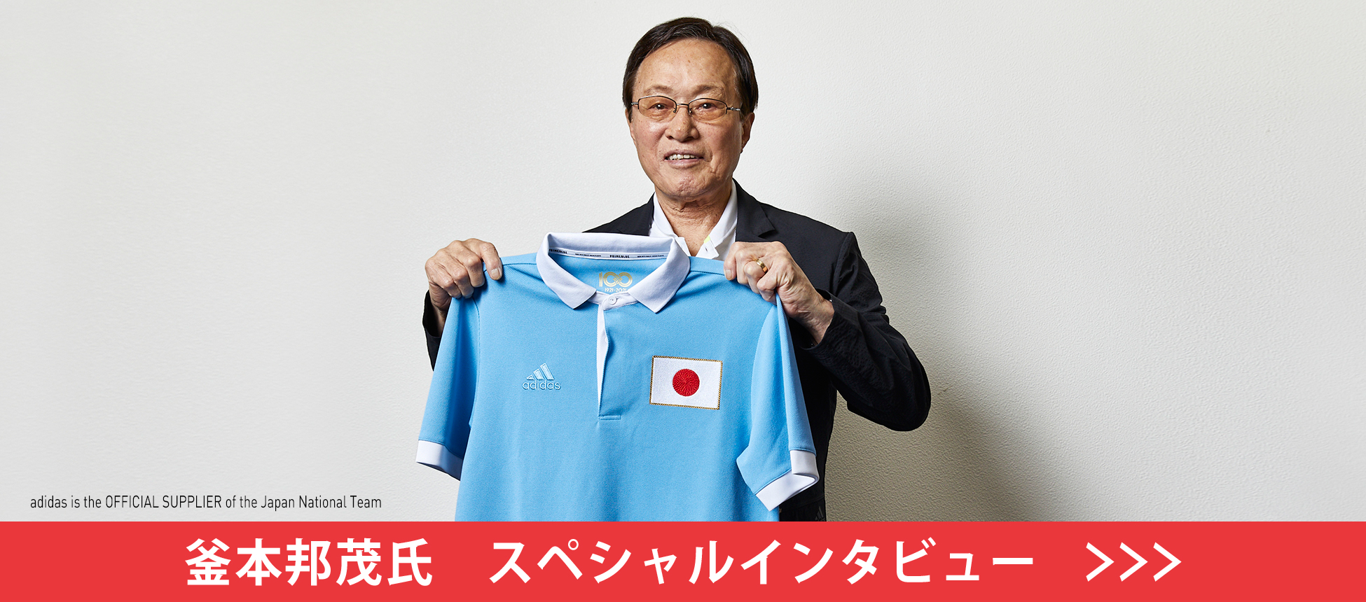 74×51×23アディダスサッカー日本代表 100周年アニバーサリー