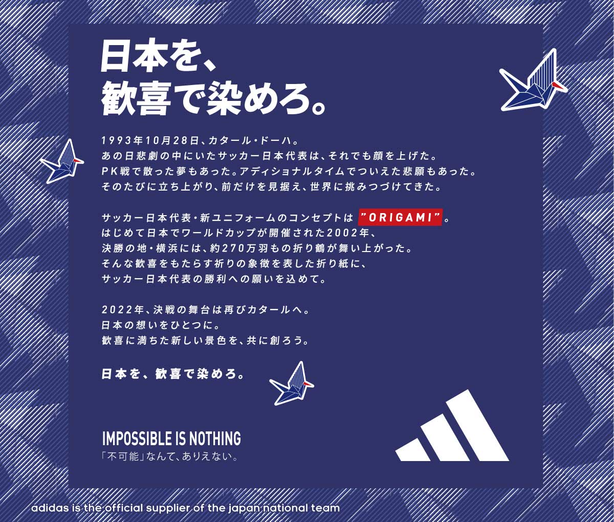 アディダス サッカー日本代表 ユニフォーム | KISHISPO Kemari87 公式通販サイト