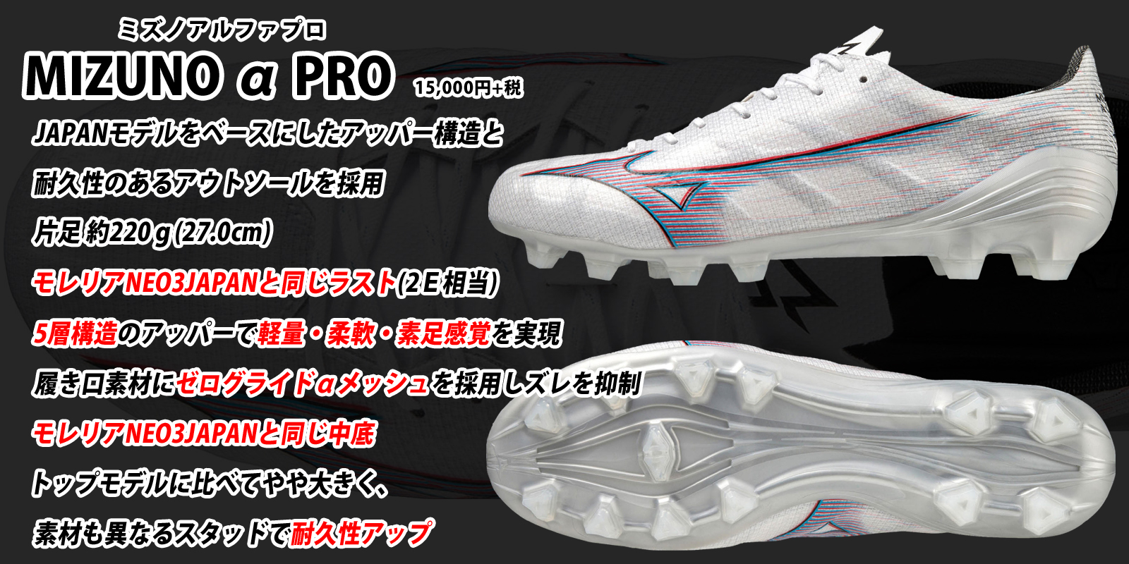 MIZUNO 2023SS MIZUNO α | KISHISPO Kemari87 公式通販サイト