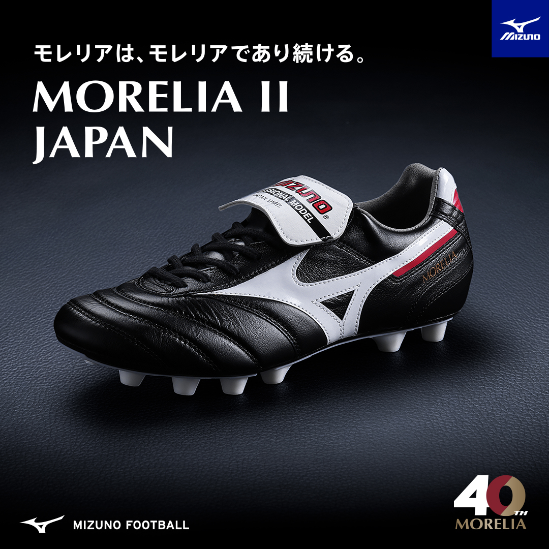 モレリア 2 JAPAN 折ベロ仕様 ブラック×ホワイト