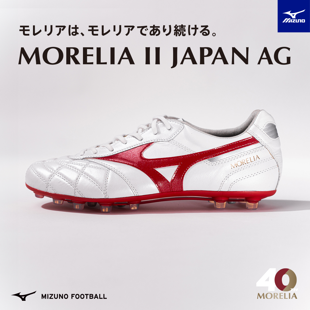 モレリア 2 JAPAN AG スーパーホワイトパール×ルビーレッド