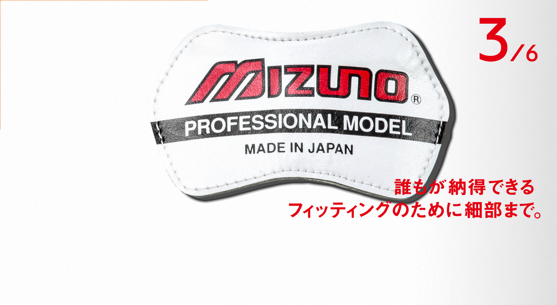 MIZUNO FOOTBALL MORELIA 2 JAPAN（ミズノ フットボール モレリア 2 