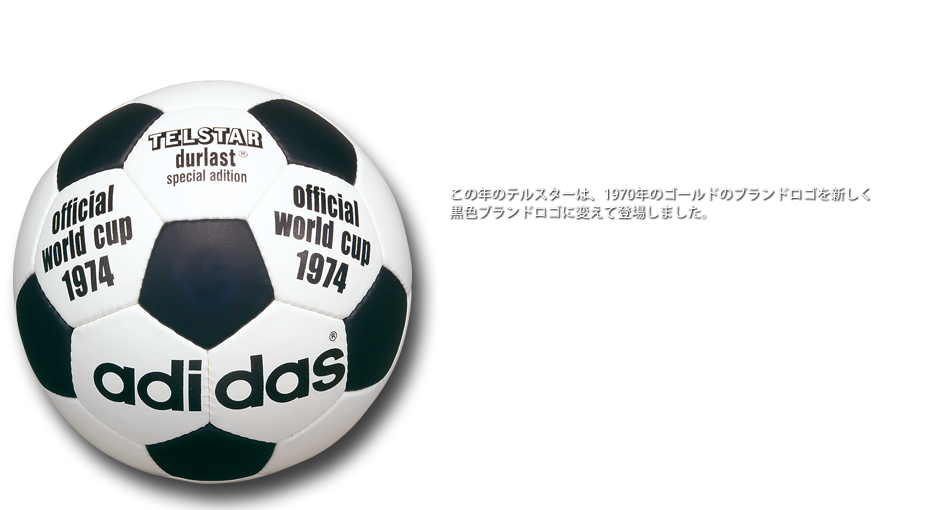 サッカー&フットサル通販 キシスポ｜特設サイト｜2014 FIFA