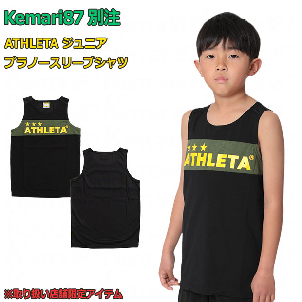 ジュニア Kemari87別注 プラノースリーブシャツ

01097jko
