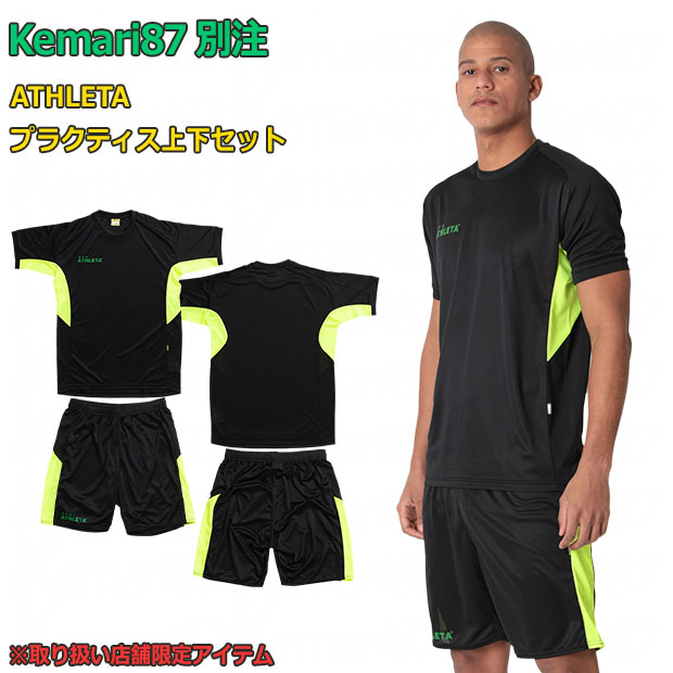 Kemari87別注 プラクティス上下セット

02391ko
