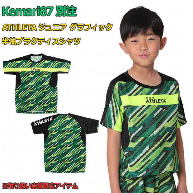 ジュニア Kemari87別注 グラフィック半袖プラクティスシャツ

02392jko
