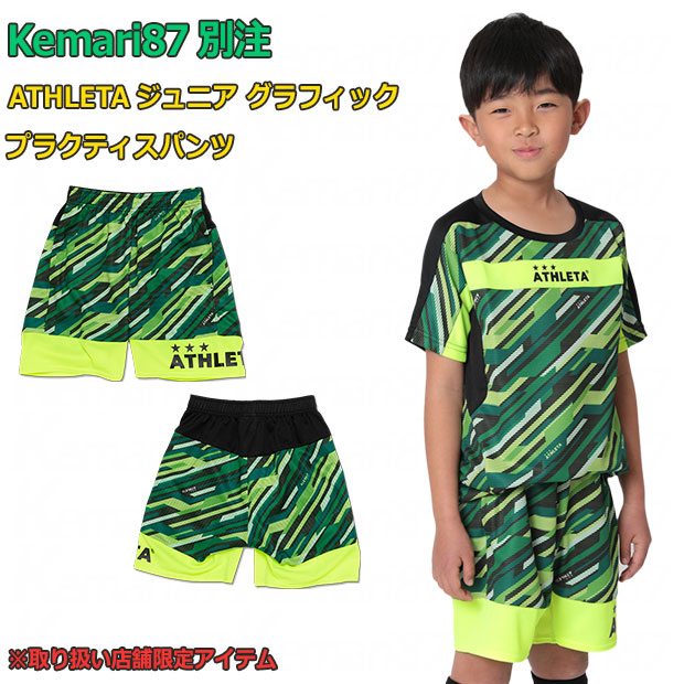 ジュニア Kemari87別注 グラフィックプラクティスパンツ

02393jko
