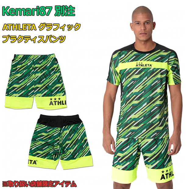 Kemari87別注 グラフィックプラクティスパンツ

02393ko
