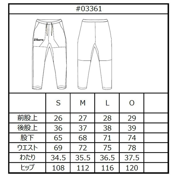 Kemari87 KISHISPO / カラー杢スウェットパンツ 03361
