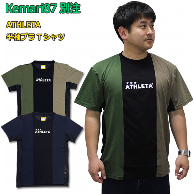 Kemari87別注 半袖プラTシャツ

03386ko
