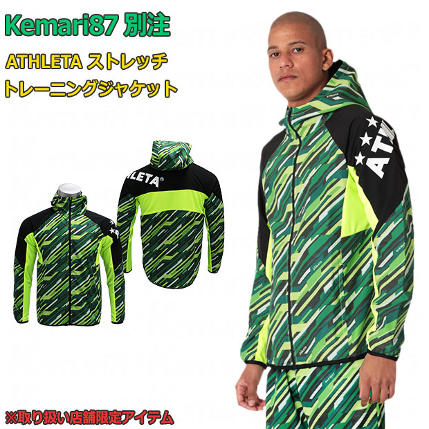 Kemari87別注 ストレッチトレーニングジャケット

04151ko
