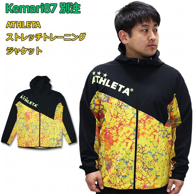 Kemari87別注 ストレッチトレーニングジャケット

04157ko
