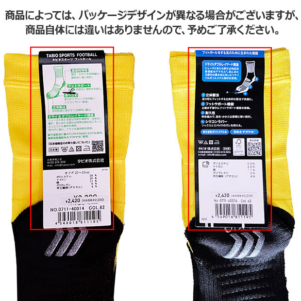 Kemari87 KISHISPO / フットボール 5本指ソックス Sサイズ 071140014 Kemari87 KISHISPO / フットボール 5本指ソックス Sサイズ 071140014