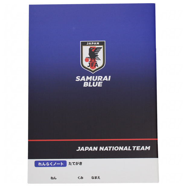 サッカー日本代表 連絡ノート

110681
