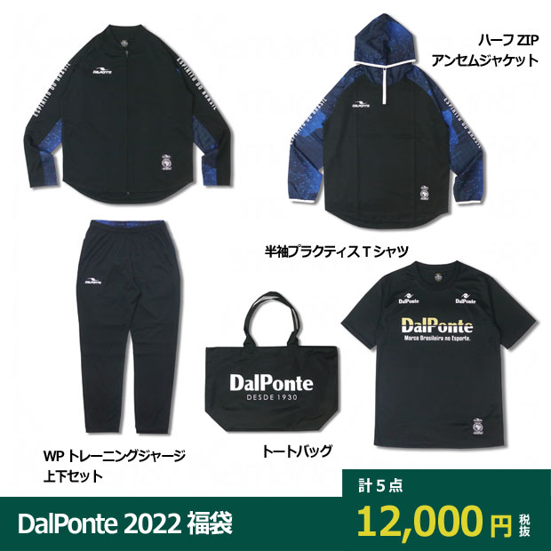DalPonte 2022 福袋

dpz-ws2022
