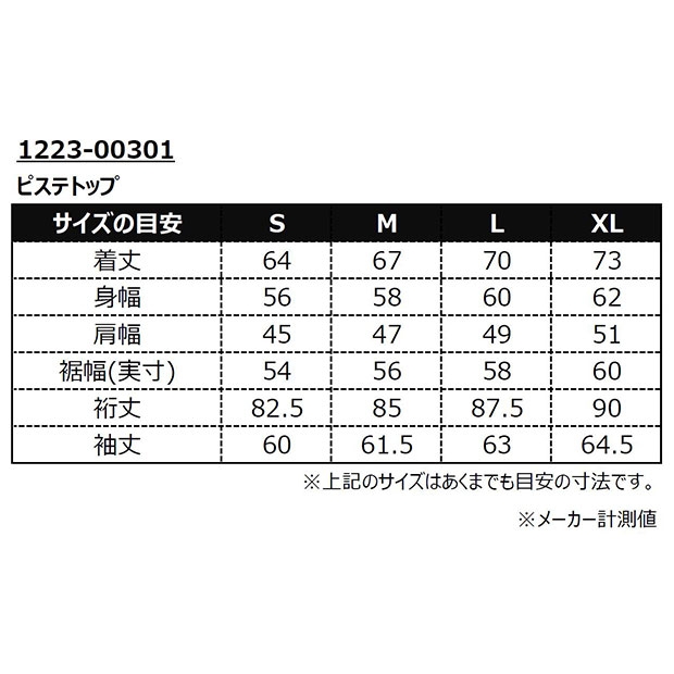 Kemari87 KISHISPO / ピステトップ 1223-00301