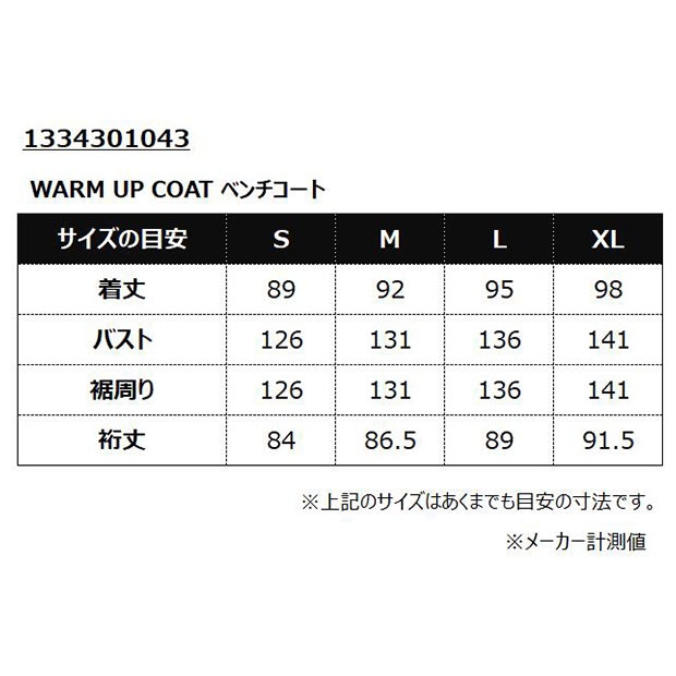 Kemari87 KISHISPO / WARM UP COAT ベンチコート 1334301043