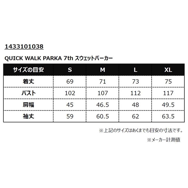 カラーブラックスージョ　クイックウォークパーカー