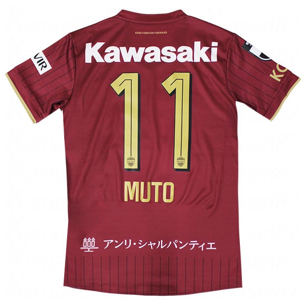 ヴィッセル神戸 26-27 ホーム 半袖レプリカユニフォーム
11.武藤嘉紀
2103a127-601-11-m
