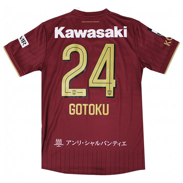 ヴィッセル神戸 26-27 ホーム 半袖レプリカユニフォーム
24.酒井高徳
2103a127-601-24-g
