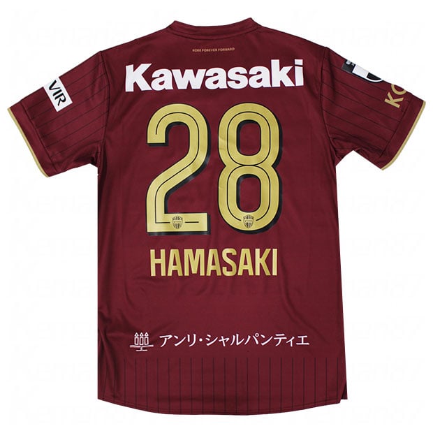 ヴィッセル神戸 26-27 ホーム 半袖レプリカユニフォーム
28.濱崎健斗
2103a127-601-28-h
