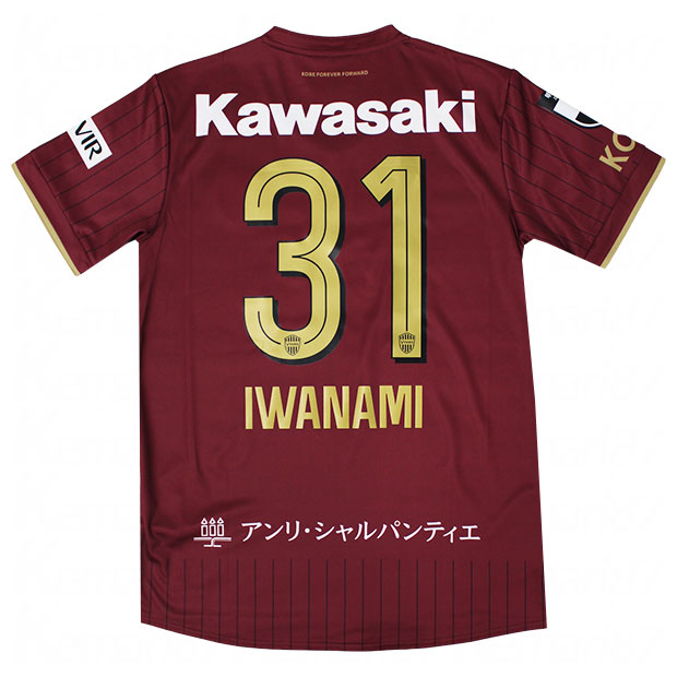 ヴィッセル神戸 26-27 ホーム 半袖レプリカユニフォーム
31.岩波拓也
2103a127-601-31-i
