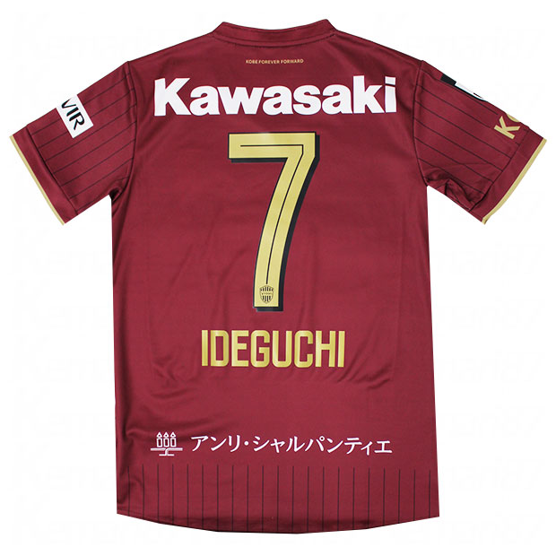 ヴィッセル神戸 26-27 ホーム 半袖レプリカユニフォーム
7.井手口陽介
2103a127-601-7-i
