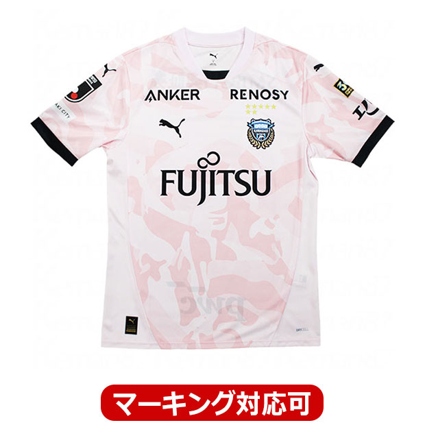 川崎フロンターレ 百年構想リーグ アウェイ 半袖レプリカユニフォーム

707412-12
