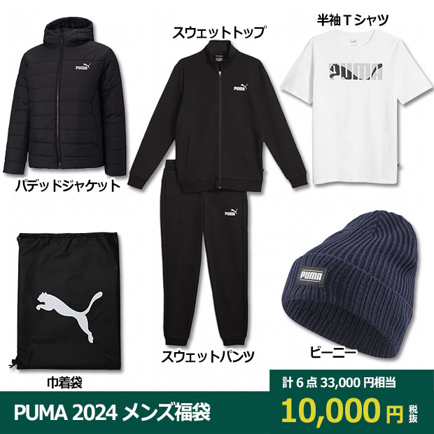 PUMA 2024 メンズ福袋

921577-01
