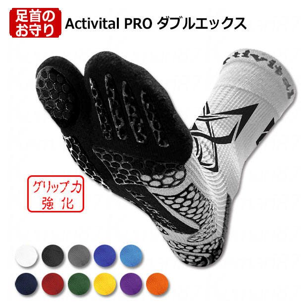 Activital PRO ダブルエックス 超立体フットサポーター

activital-proxx
