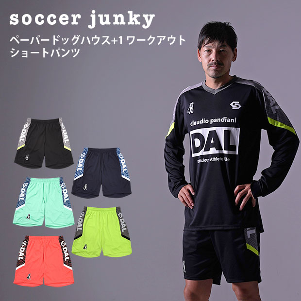Kemari87 KISHISPO / SoccerJunky | サッカージャンキー