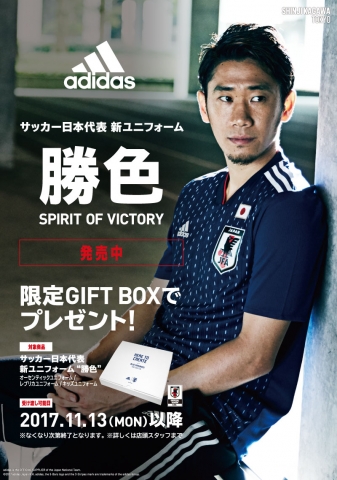 Kemari87 KISHISPO / 【メーカー発注】アディダス サッカー日本