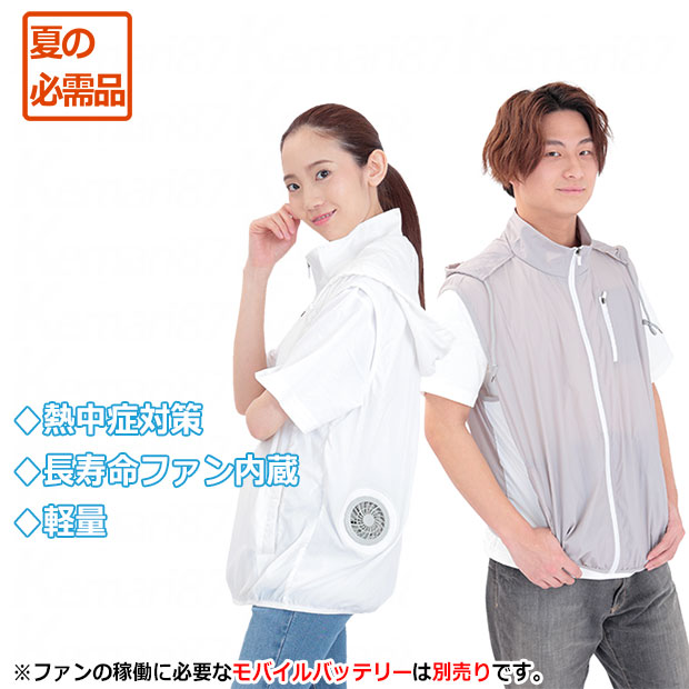 フード付きファンベスト

fanvest-534
