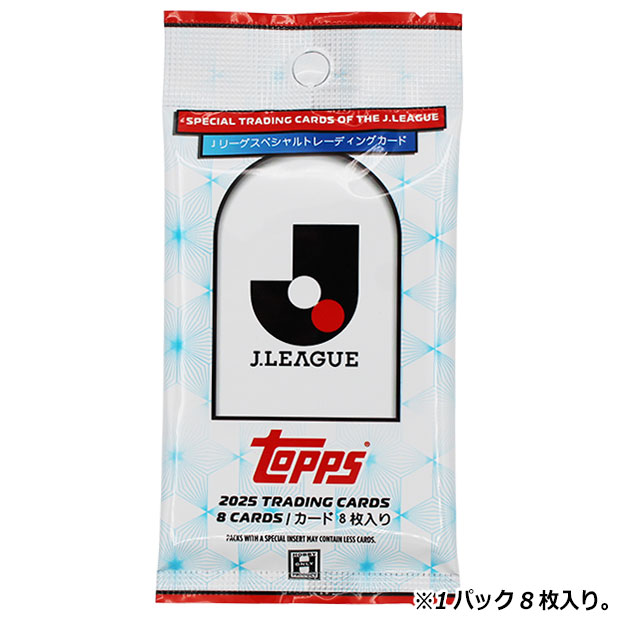 2025 TOPPS J.League Flagship トレーディングカード 1パック

fgc006989-jp-pack
