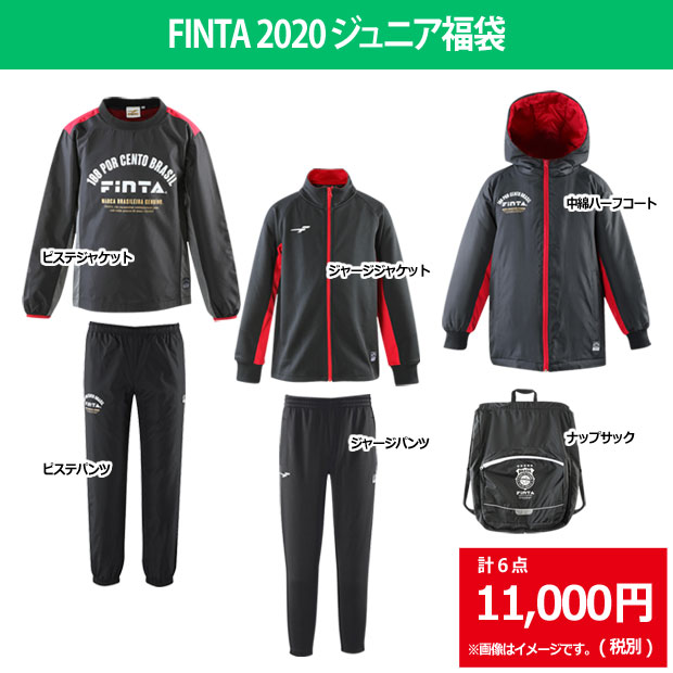 FINTA 2020 ジュニア福袋 G

ft7438g
