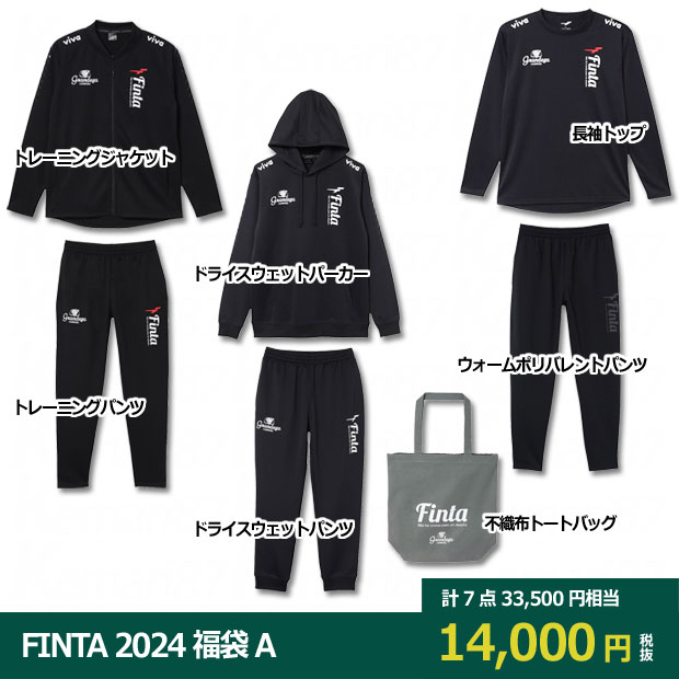 FINTA 2024 福袋 A 3SUITS-SET

ft7700a
