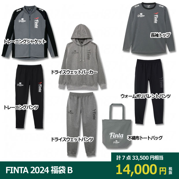 FINTA 2024 福袋 B 3SUITS-SET

ft7700b
