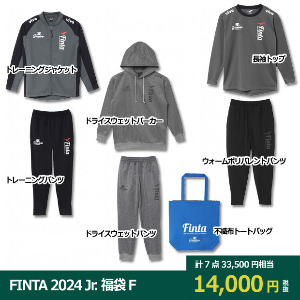 FINTA 2024 ジュニア福袋 F JR 3SUITS-SET

ft7702f
