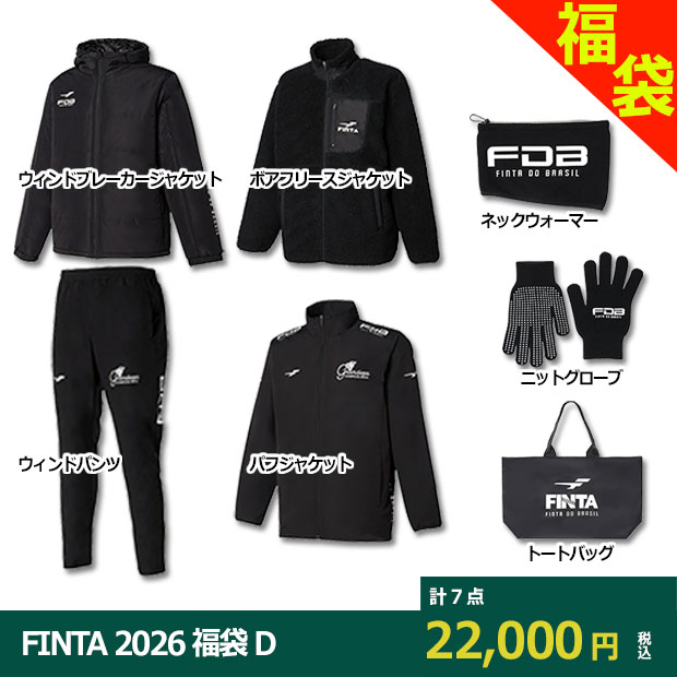 FINTA 2026 福袋 HAPPY BAG D -WARMER SET-
ft7903d