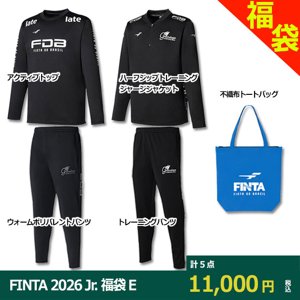 FINTA 2026 ジュニア福袋 HAPPY BAG E -2 SUITS SET-
ft7904e