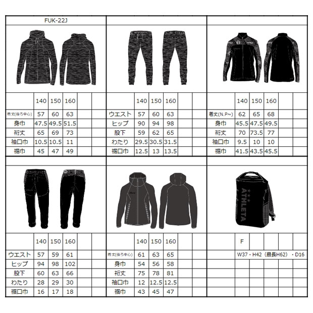 Kemari87 KISHISPO / ATHLETA 2022 ジュニア福袋 WINTERセット