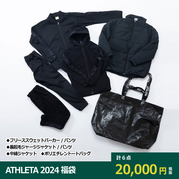 ATHLETA 2024 福袋 WINTERセット

fuk-24
