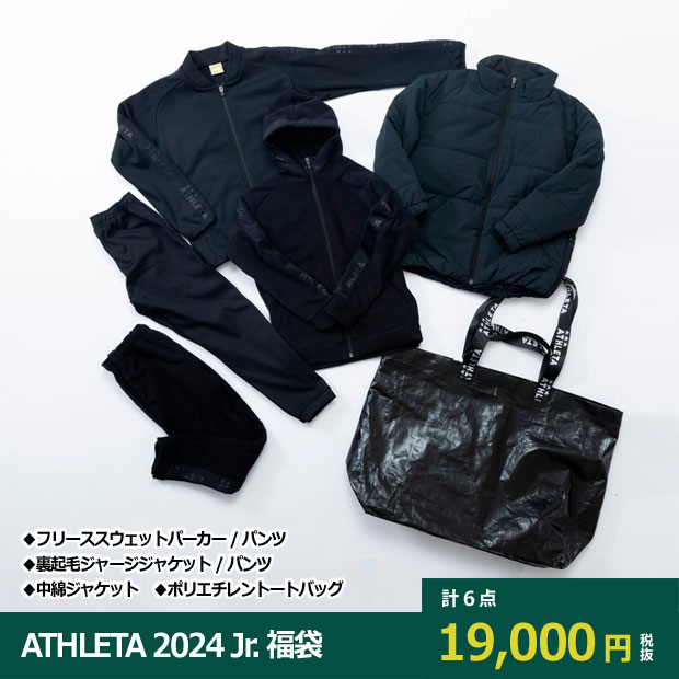 ATHLETA 2024 ジュニア福袋 WINTERセット ko-24j

fuk-24j
