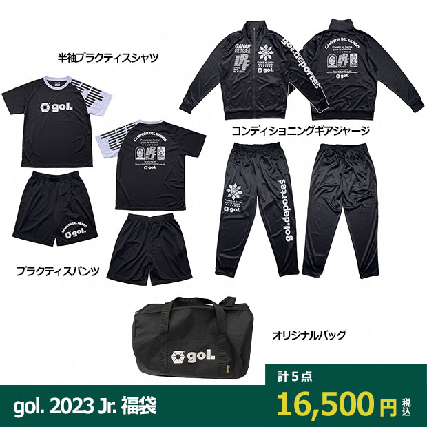 gol 2023 ジュニア福袋 レギュラーセット

g228-805
