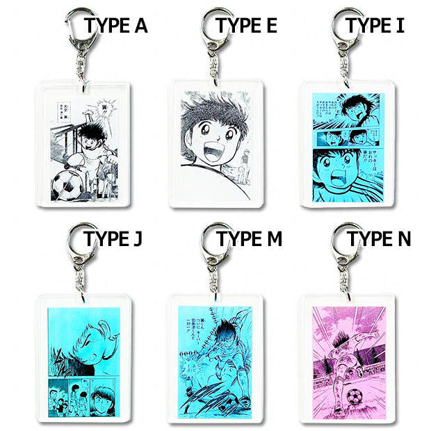 キャプテン翼 アクリルキーホルダー

g586-797
